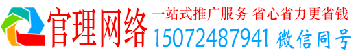 汝阳官理百度推广价格